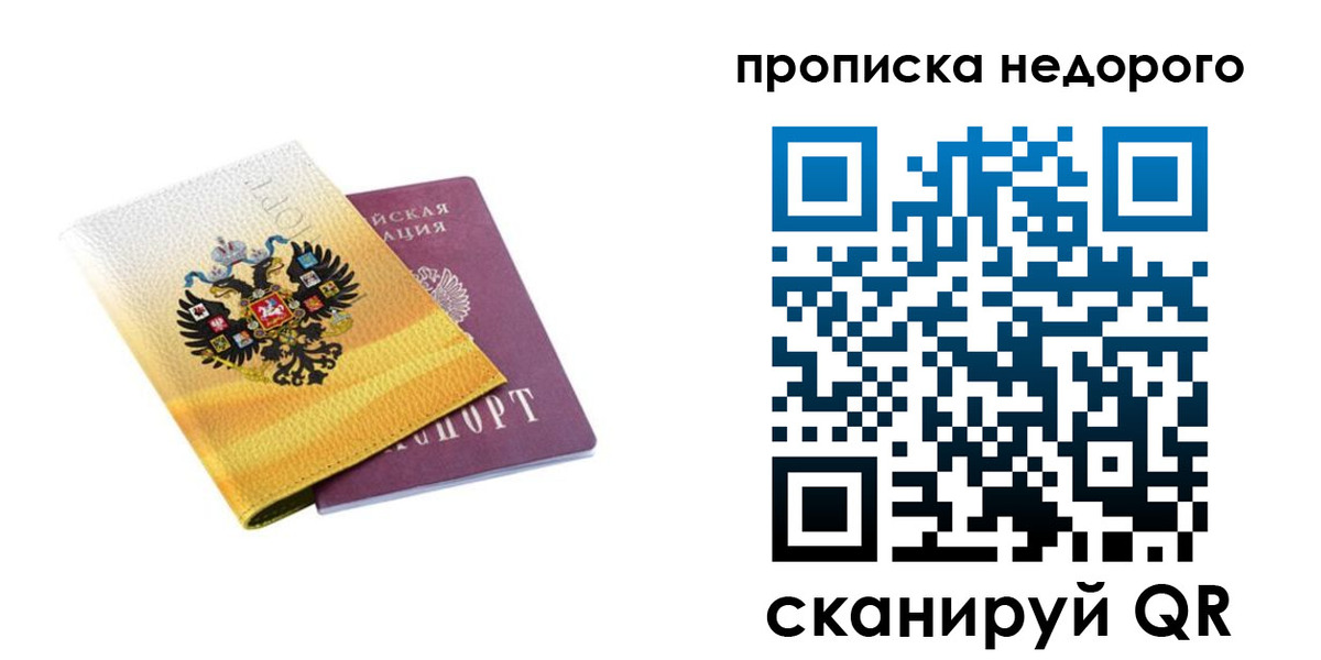 временная регистрация в Таштаголе