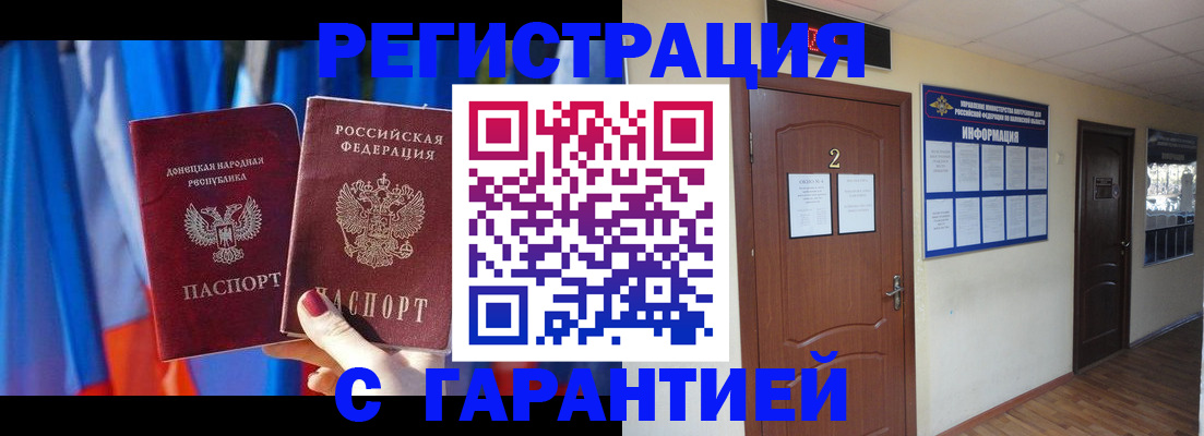 временная регистрация в квартире в Таштаголе