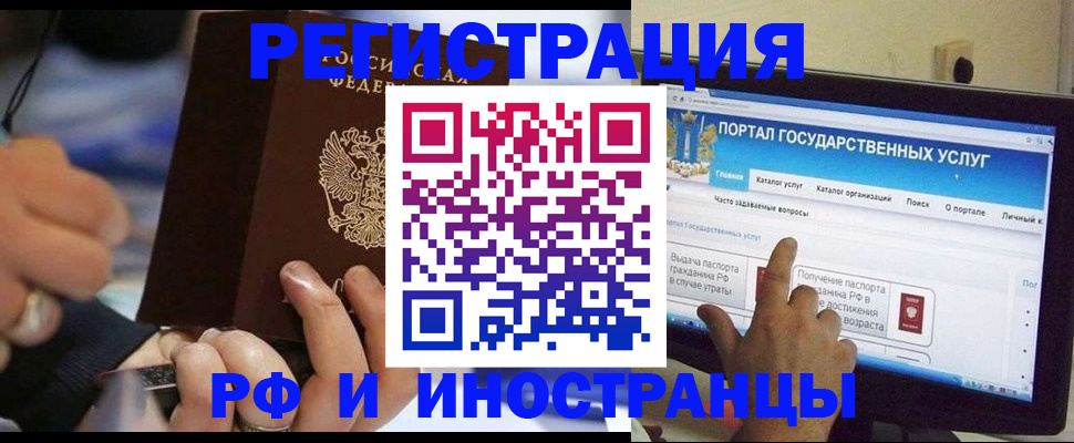 временная регистрация собственник в Таштаголе