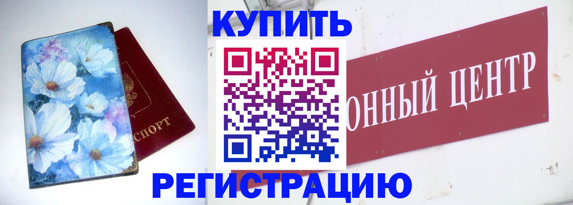 прописка иностранных граждан в Таштаголе