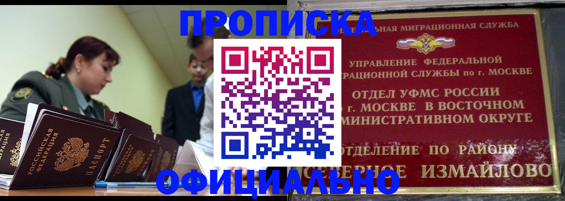 временная регистрация 2025 в Таштаголе